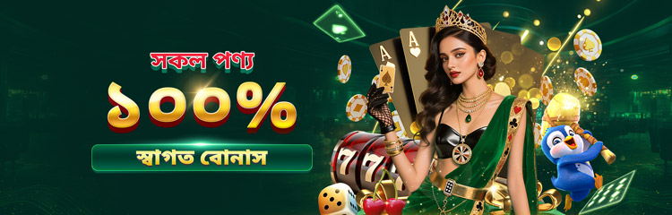 PBC88 Bonus, PBC88 Welcome Bonus